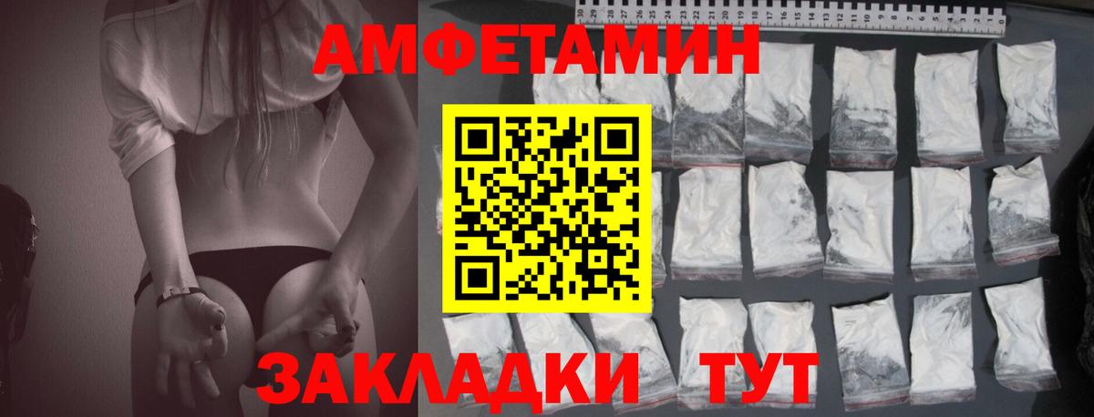 Камышлов  АМФ Розовый  АМФ  Amphetamine  Вход с VPN 
