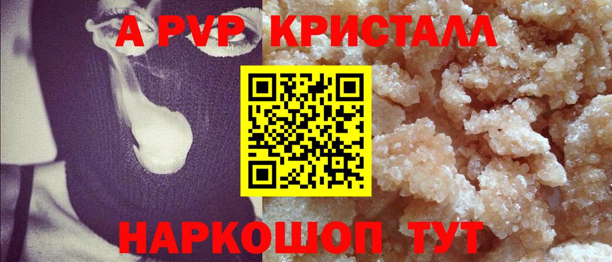 Alpha PVP VHQ Камышлов