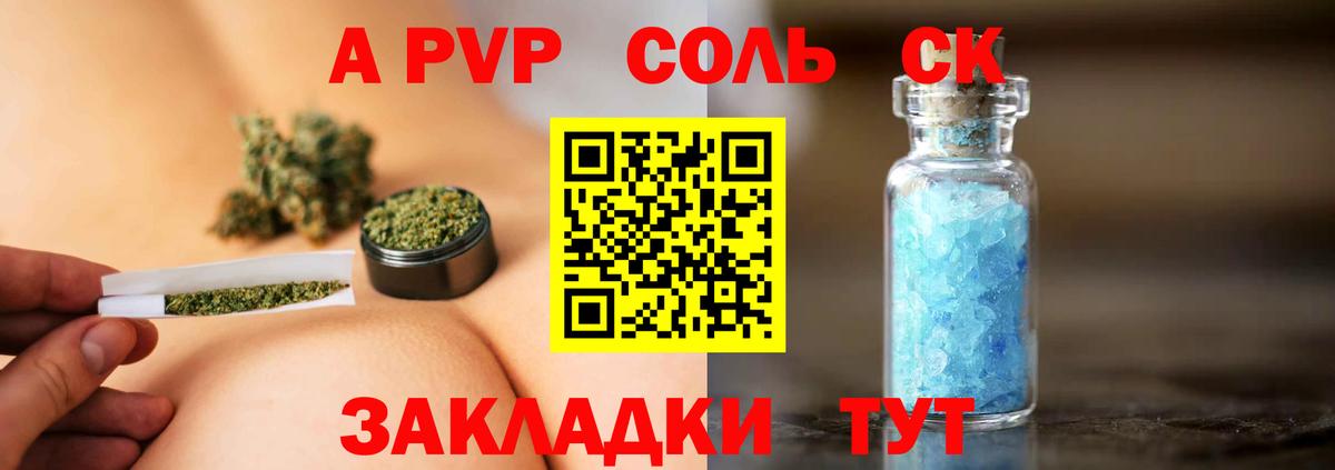 А ПВП крисы CK  Вход с VPN  Alpha-PVP мука  Alfa_PVP крисы CK  Альфа ПВП  Камышлов 