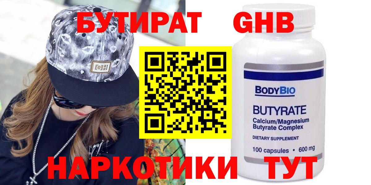 Камышлов  БУТИРАТ буратино  Вход с VPN 