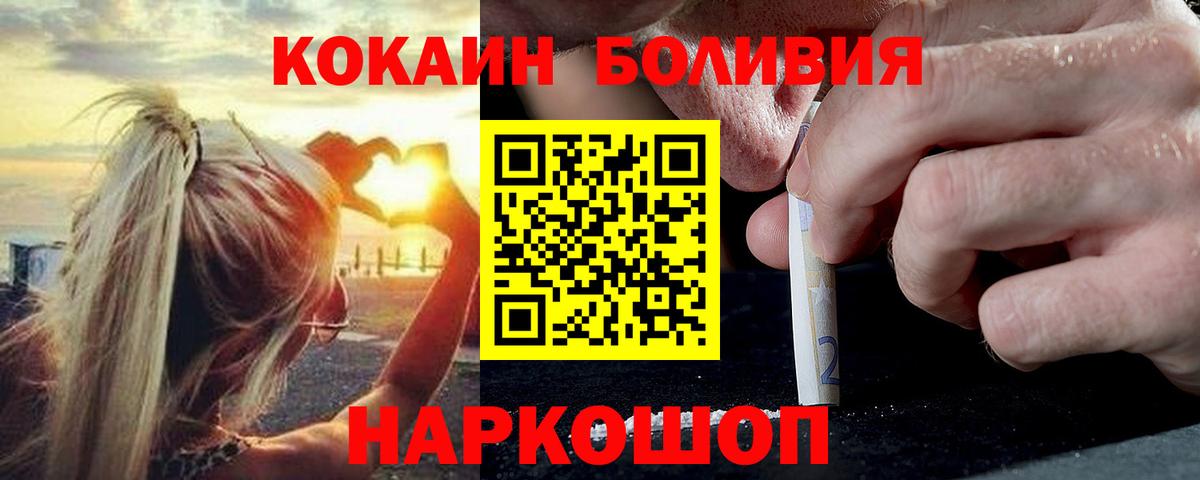 Камышлов  Cocaine  Cocaine 98%  Вход с VPN  Кокаин Перу 