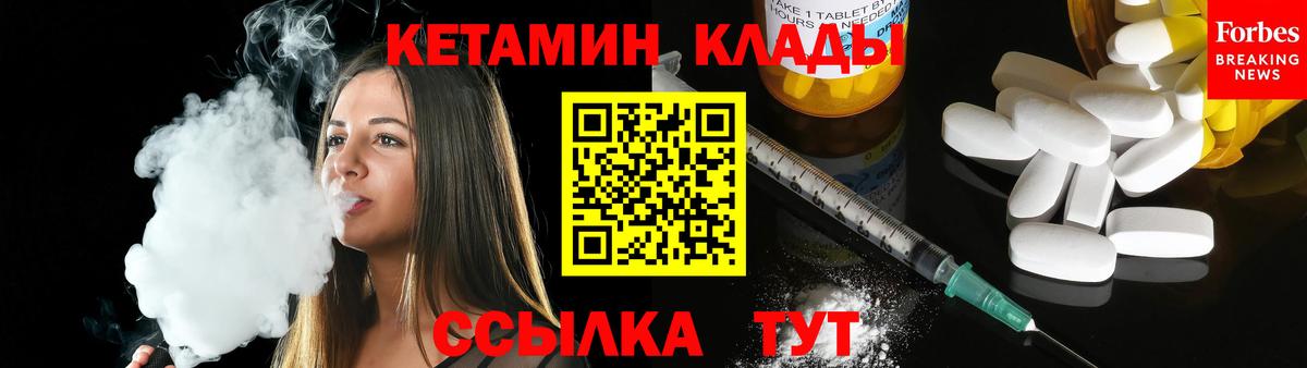 Кетамин VHQ Камышлов