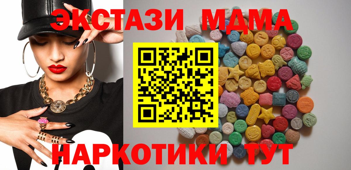 МДМА Molly  Вход с VPN  Камышлов  МДМА кристаллы 