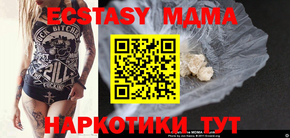 МДМА молли Камышлов