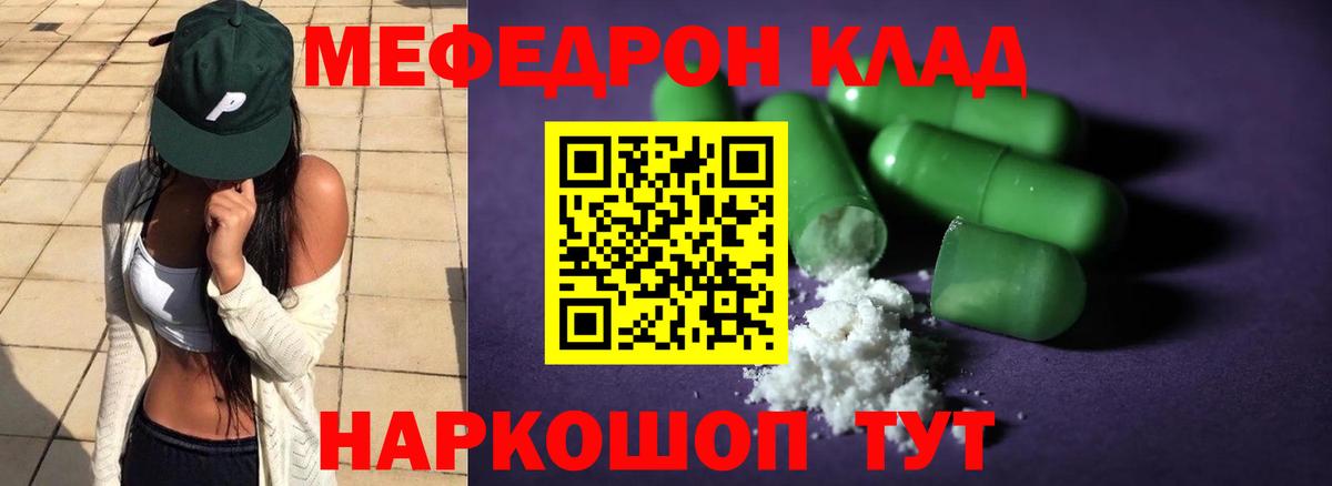 Меф мука Камышлов