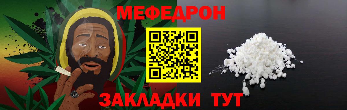 МЯУ-МЯУ VHQ  МЯУ-МЯУ  МЯУ-МЯУ  Камышлов  магазин продажи   Вход с VPN  Меф mephedrone 