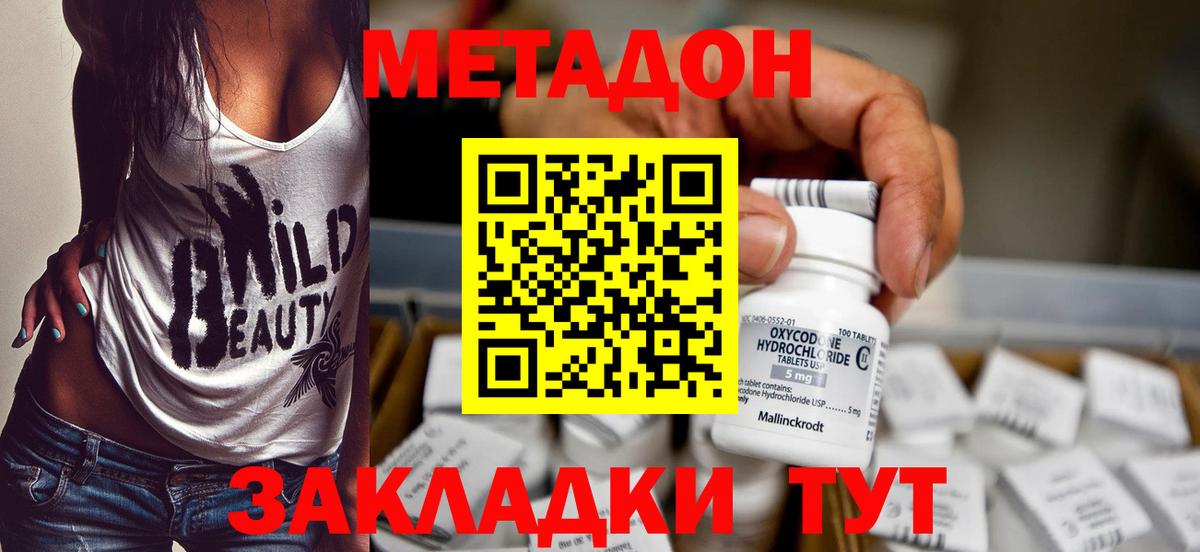 Камышлов  гидра рабочий сайт  МЕТАДОН кристалл  Вход с VPN  МЕТАДОН белоснежный 