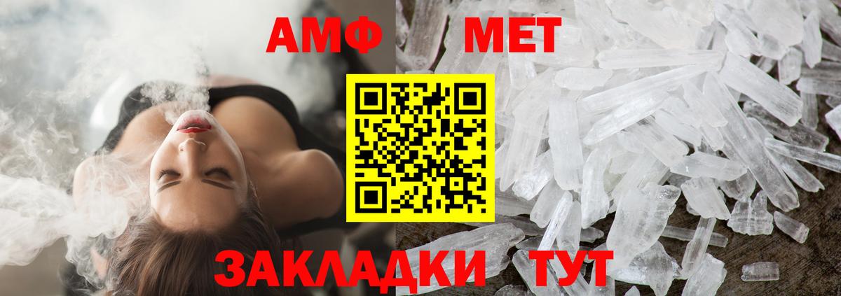 Камышлов  Первитин кристалл  Вход с VPN 