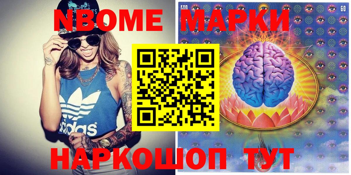 Камышлов  Марки 25I-NBOMe 1500мкг  Марки NBOMe  Вход с VPN 