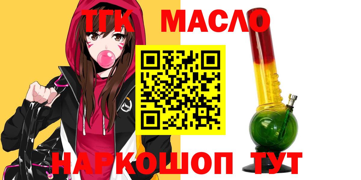 Камышлов  Дистиллят ТГК концентрат  Вход с VPN 
